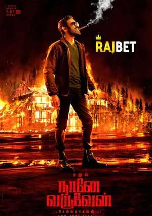 Naane Varuven (2022) 720p CAM-Rip [Telugu (Voice Over) + English]