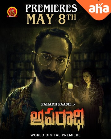 Aparadhi (2025) 1080p | 720p | 480p WEB-HDRip [Telugu (DD5.1)]